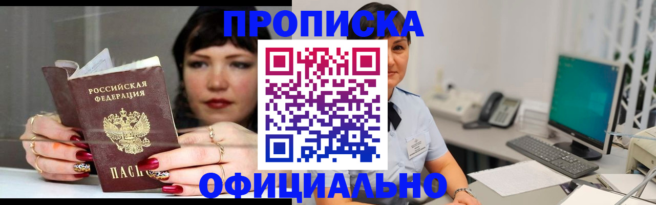 миграционный учет в Магаданской области