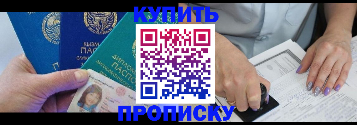 временная регистрация надежно в Магаданской области