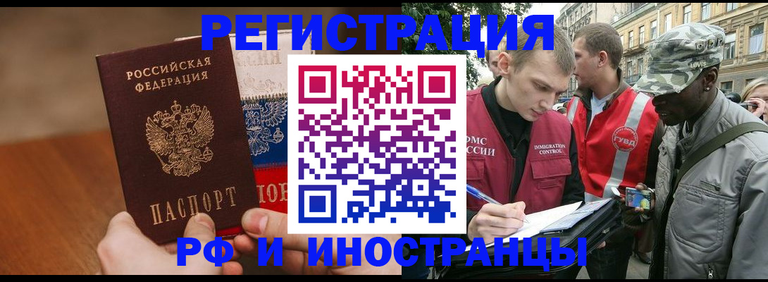 временная регистрация для всех в Магаданской области