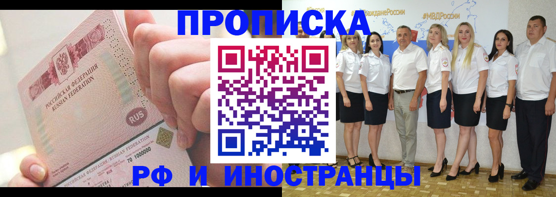 прописка законно в Магаданской области