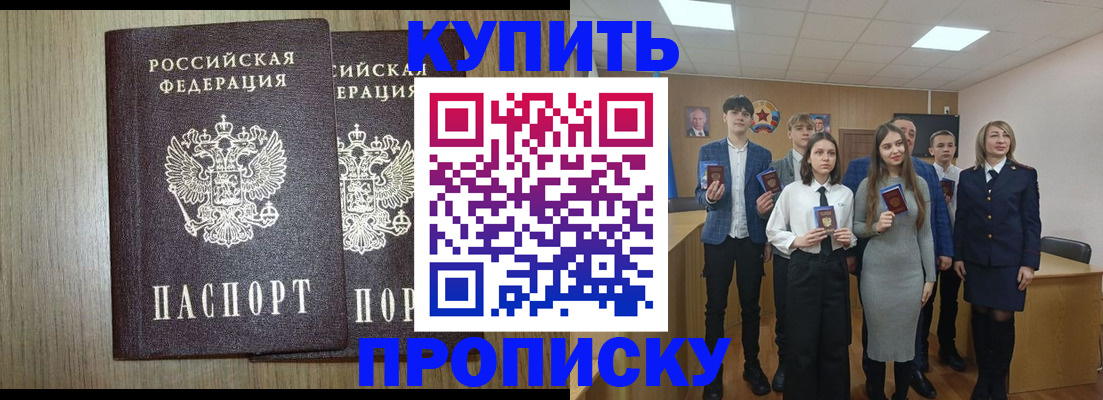 прописка гарантия в Магаданской области