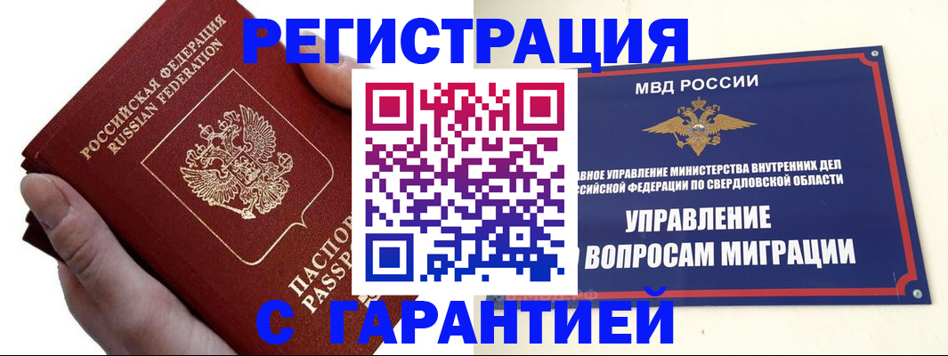 временная регистрация поиск в Магаданской области